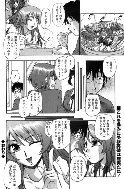 Page 134 of Action Pizazz SP 2009-05