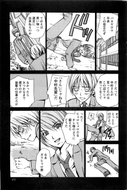 Page 177 of Action Pizazz SP 2009-05