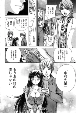 Page 192 of Action Pizazz SP 2009-05