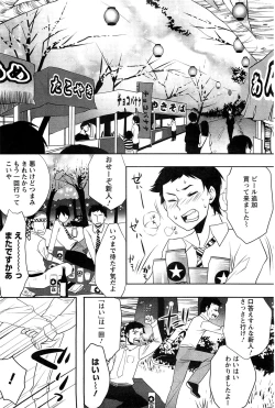 Page 193 of Action Pizazz SP 2009-05