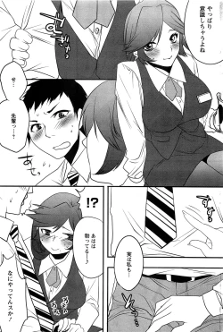 Page 199 of Action Pizazz SP 2009-05