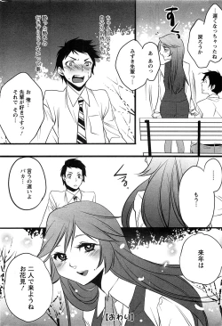 Page 208 of Action Pizazz SP 2009-05