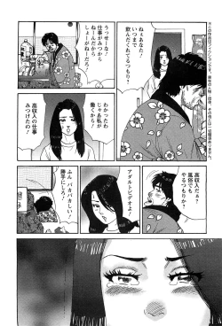 Page 212 of Action Pizazz SP 2009-05