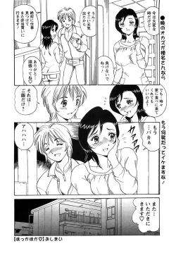 Page 242 of Action Pizazz SP 2009-05