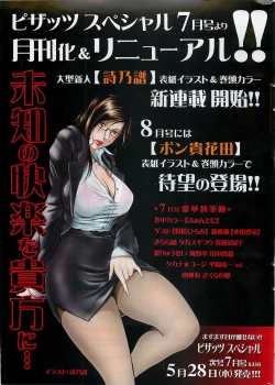 Page 267 of Action Pizazz SP 2009-05