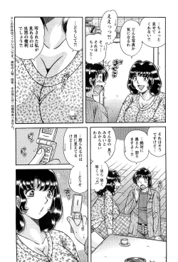 Page 33 of Action Pizazz SP 2009-05