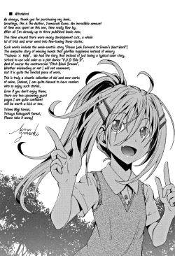 Page 220 of Chibikkokikoki