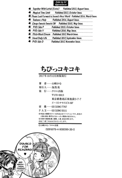 Page 223 of Chibikkokikoki