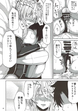 Page 18 of Chichiue to Ichaicha Shitai!