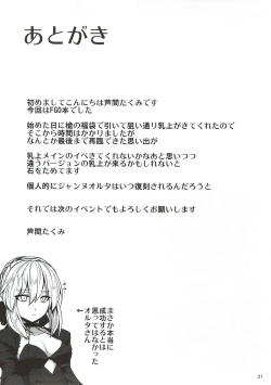 Page 19 of Chichiue to Ichaicha Shitai!