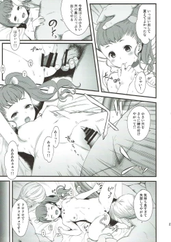 Page 25 of Senshi Sensei