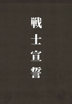 Page 2 of Senshi Sensei