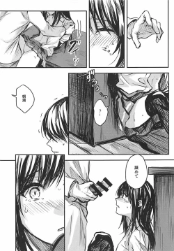 Page 4 of Yuganda Ai Dakedo... Asashio-chan to Aishiattemasu!!