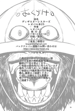 Page 32 of Disaster Sisters Leopard Hon 25