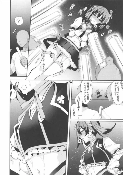 Page 17 of Sukebe-shiki seikō juku