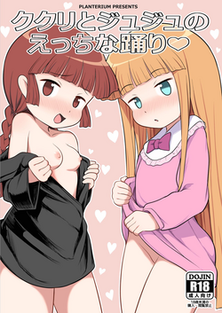 Download Kukuri to Juju no Ecchi na Odori