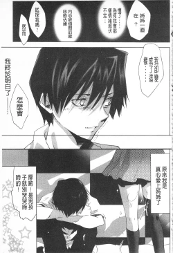 Page 105 of Sarakedashi Onnanoko | 全都暴露出來的女孩子