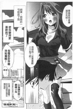 Page 106 of Sarakedashi Onnanoko | 全都暴露出來的女孩子