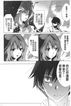 Page 116 of Sarakedashi Onnanoko | 全都暴露出來的女孩子