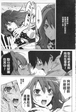 Page 117 of Sarakedashi Onnanoko | 全都暴露出來的女孩子