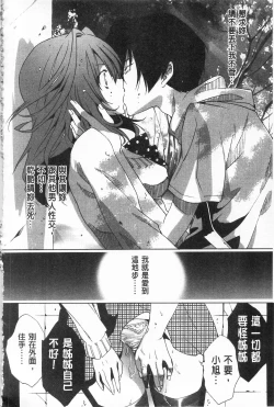 Page 118 of Sarakedashi Onnanoko | 全都暴露出來的女孩子