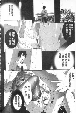 Page 120 of Sarakedashi Onnanoko | 全都暴露出來的女孩子