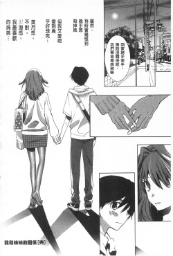 Page 124 of Sarakedashi Onnanoko | 全都暴露出來的女孩子