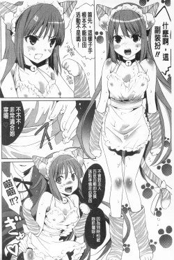 Page 150 of Sarakedashi Onnanoko | 全都暴露出來的女孩子