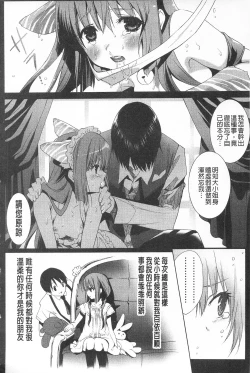 Page 156 of Sarakedashi Onnanoko | 全都暴露出來的女孩子