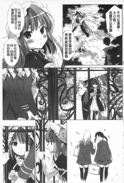 Page 167 of Sarakedashi Onnanoko | 全都暴露出來的女孩子