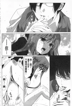 Page 170 of Sarakedashi Onnanoko | 全都暴露出來的女孩子