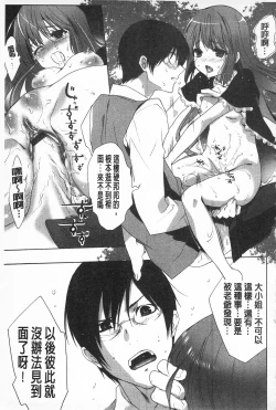 Page 179 of Sarakedashi Onnanoko | 全都暴露出來的女孩子