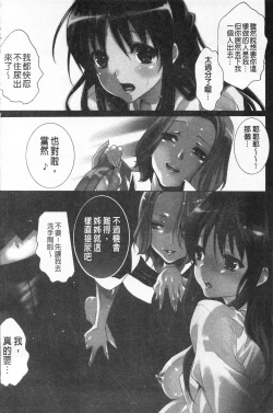 Page 17 of Sarakedashi Onnanoko | 全都暴露出來的女孩子