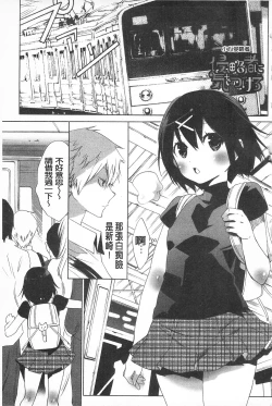 Page 185 of Sarakedashi Onnanoko | 全都暴露出來的女孩子