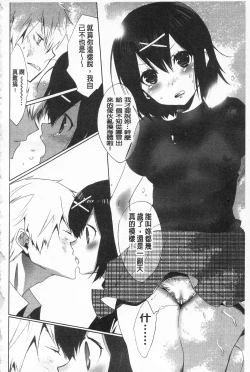 Page 194 of Sarakedashi Onnanoko | 全都暴露出來的女孩子