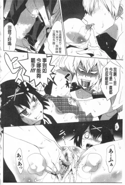 Page 196 of Sarakedashi Onnanoko | 全都暴露出來的女孩子