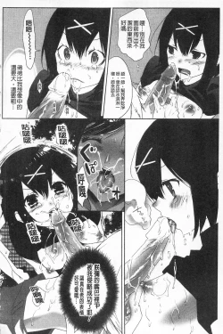 Page 198 of Sarakedashi Onnanoko | 全都暴露出來的女孩子