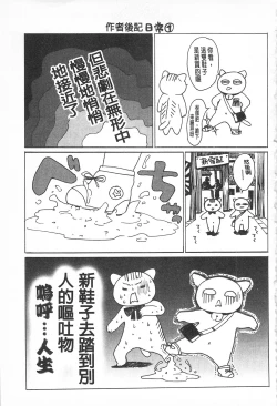 Page 205 of Sarakedashi Onnanoko | 全都暴露出來的女孩子