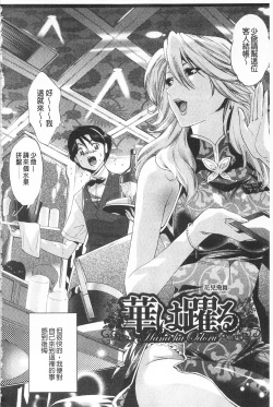 Page 48 of Sarakedashi Onnanoko | 全都暴露出來的女孩子