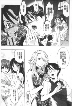 Page 51 of Sarakedashi Onnanoko | 全都暴露出來的女孩子