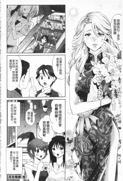 Page 66 of Sarakedashi Onnanoko | 全都暴露出來的女孩子