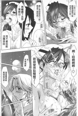 Page 76 of Sarakedashi Onnanoko | 全都暴露出來的女孩子