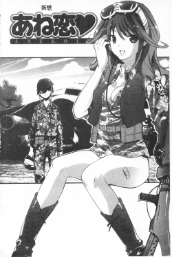 Page 88 of Sarakedashi Onnanoko | 全都暴露出來的女孩子