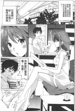 Page 89 of Sarakedashi Onnanoko | 全都暴露出來的女孩子