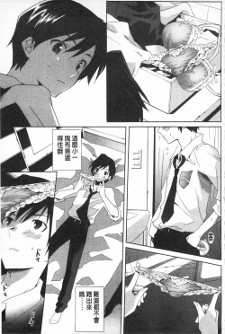 Page 91 of Sarakedashi Onnanoko | 全都暴露出來的女孩子