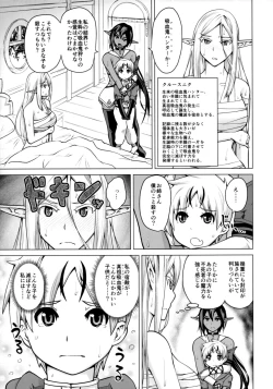 Page 8 of Junpaku Elf to Kasshoku Elf to Chiisana Kyuuketsuki