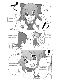 Page 8 of Touhou 2P de Shinu Goudou