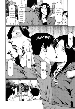 Page 6 of Soon Crazy