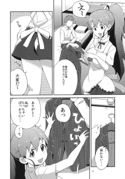Page 3 of Chuumon wa Senpai de!