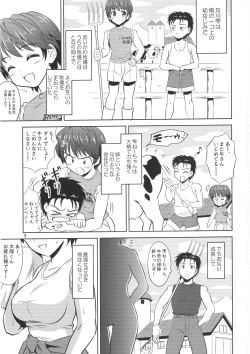 Page 2 of Oikawa Shizuku no Prologue